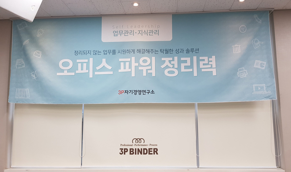  이제부터 무엇을 뺄 것인가 ... 파워 정리력 알아보기