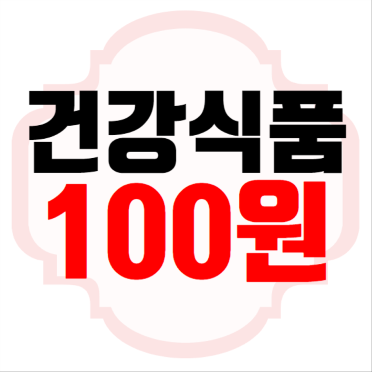  사차인치가 100원이라니 헐~