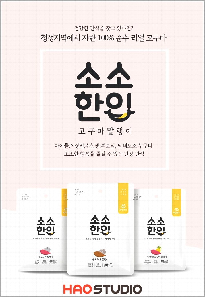  상세페이지제작 완벽하게 책임지는 하오스튜디오