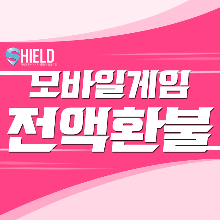  도시어부m 공략 환불 한방에 깔끔하게 받는 법!!