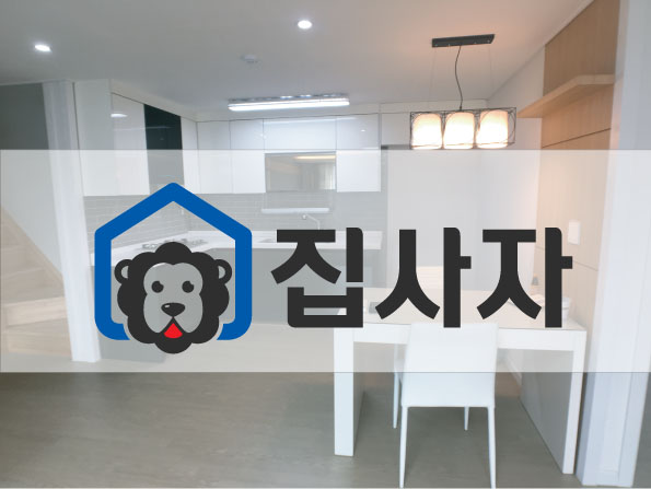  의정부복층전세 귀한 매물 잡으세요.