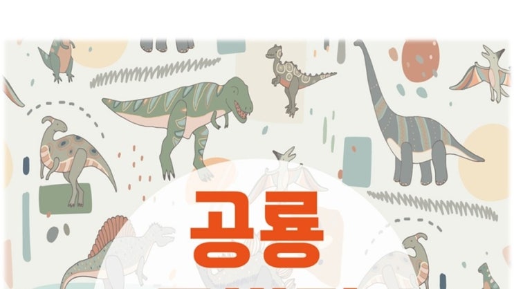  김중업어린이건축학교 가족뮤지컬 호두까지인형극 사가지과학 공룔특별전 갈릴레오를찾아서 과학한국최초의시도 미래직업체험 
