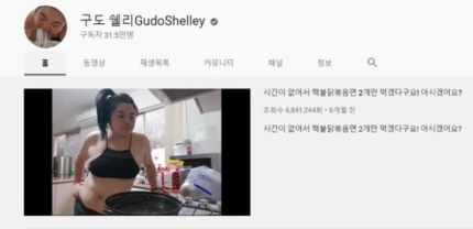  구도쉘리 몰카 찍힐수도있지 뭐
