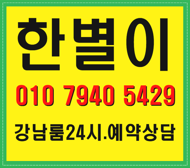  선릉식스 음악과함께