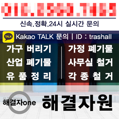  pc방 의자 버리기,피시방 폐업 철거 피씨방 큰의자버리기
