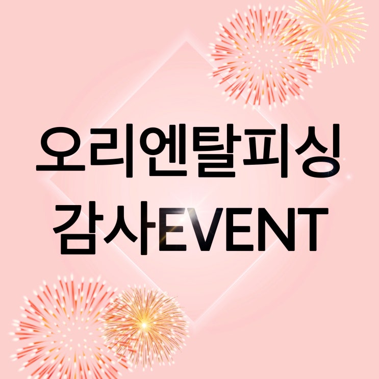  수제낚시대 감사 이벤트
