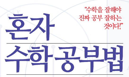  분당에서 수학과외를 찾으신다구요?