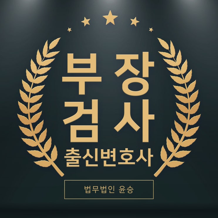  안산음주운전변호사 기억이 나지 않는 상황에