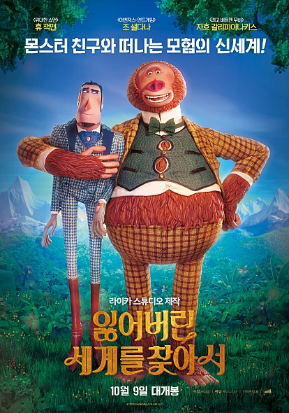  영화 잃어버린 세계를  찾아서 예매권 당첨자 발표
