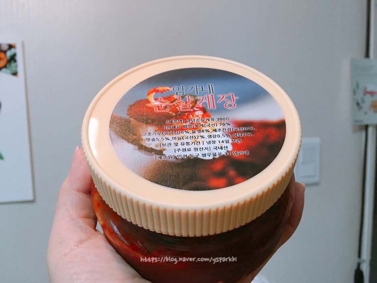  임가네 순살게장 밥상을 고급스럽게 해