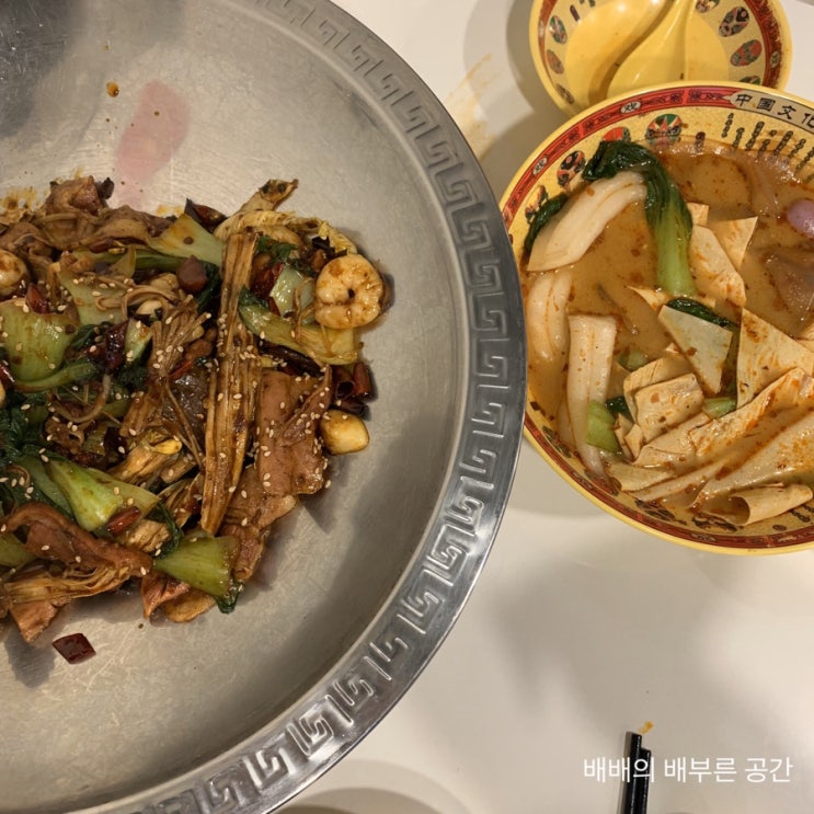  칠기마라탕 중앙대 마라샹궈 취향저격 사랑인걸느껴