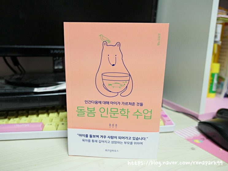  돌봄 인문학수업 : 양육과 돌봄에 대한 엄마책추천