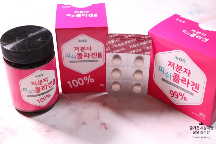  녹십초생활건강 저분자콜라겐펩타이드 간편하게 먹는 방법 알았어요