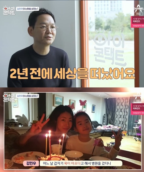  가수 김민우, 아내 떠나보낸 사망원인 희귀병으로 정정.