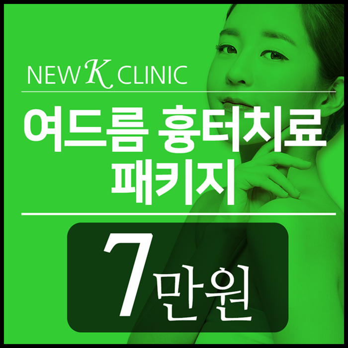  강남피부모공 추천합니다