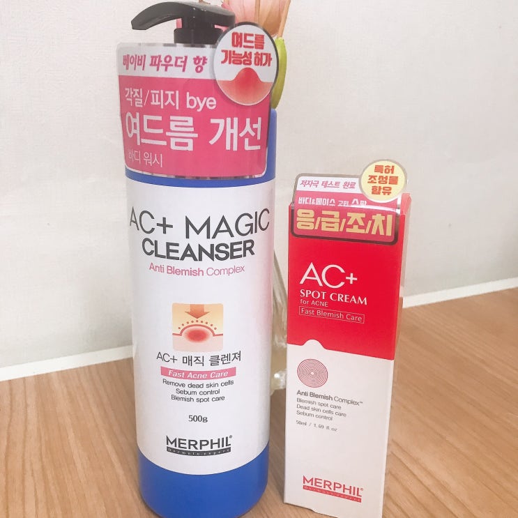  [메르필] 여드름에 효과적인 AC+매직클렌져 바디워시 & 여드름 재발 방지 및 각질 케어 AC+스팟크림