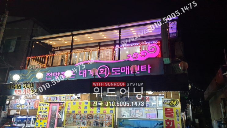  옥상 캐노피 접이식 파고라 스카이어닝 설치 효과는?