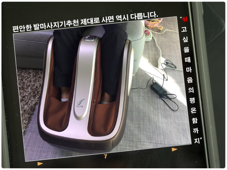  발마사지기추천 제대로 사면 역시 다릅니다.