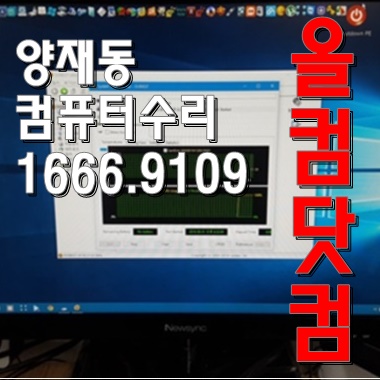  화면 깨짐 그래픽카드 교체 양재동 컴퓨터 수리 출장 AS 윈도우10 재설치