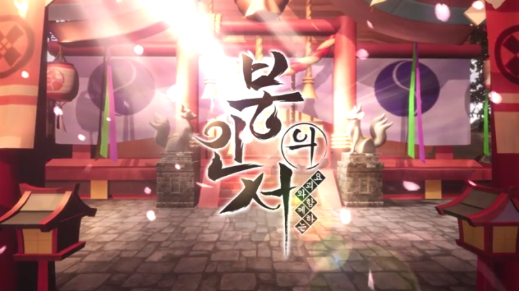  새로나온게임 '봉인의 서' 사전예약 보상은?