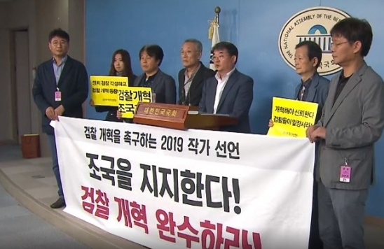  "조국수호, 검찰개혁" 황석영 등 문학인 1276명 성명 발표! 소설가 황석영ㆍ정도상ㆍ공지영, 시인 안도현ㆍ이시영ㆍ장석남 등