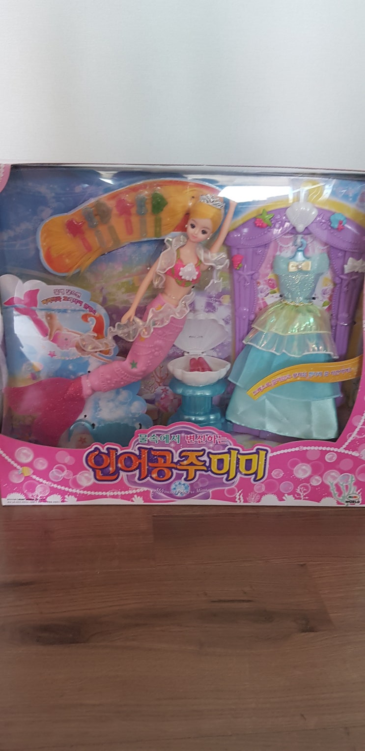  5살여자아이선물 인어공주미미