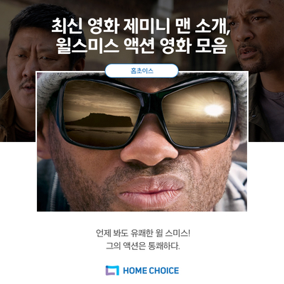  최신 영화 추천, 제미니맨 소개(쿠키영상) & 윌스미스 액션영화추천