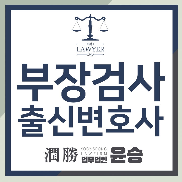  광명성범죄변호사 안일함으로 이어지게 될 수 있는