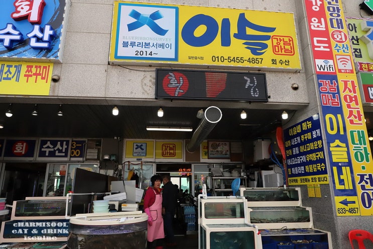  [홍성/남당리 맛집] 이슬네수산 : 남당리 대하 축제 