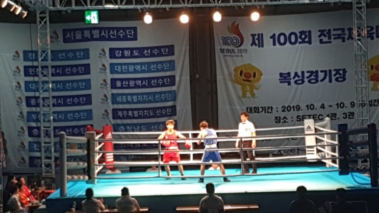  전국체전 제100회 복싱,씨름경기. 복싱대회 씨름대회