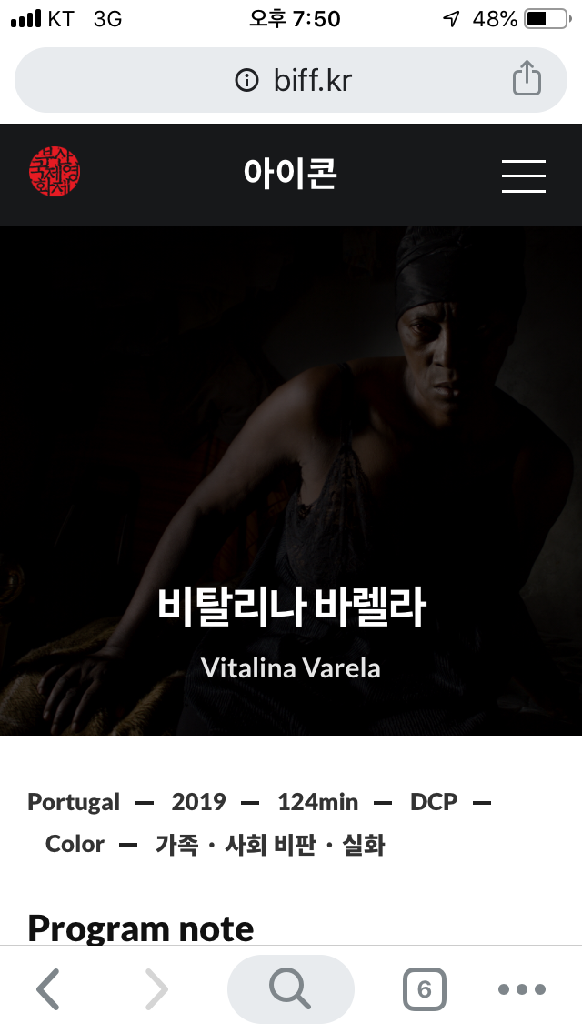  <비탈리나 바렐라> cgv 스타리움관 상영 문제
