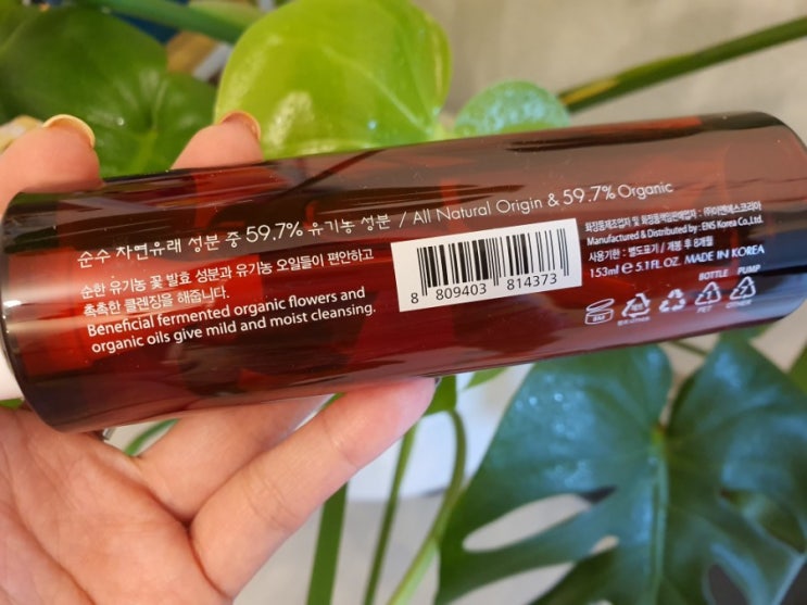  딥클렌징 유기농화장품, 블랙헤드제거 효과있네