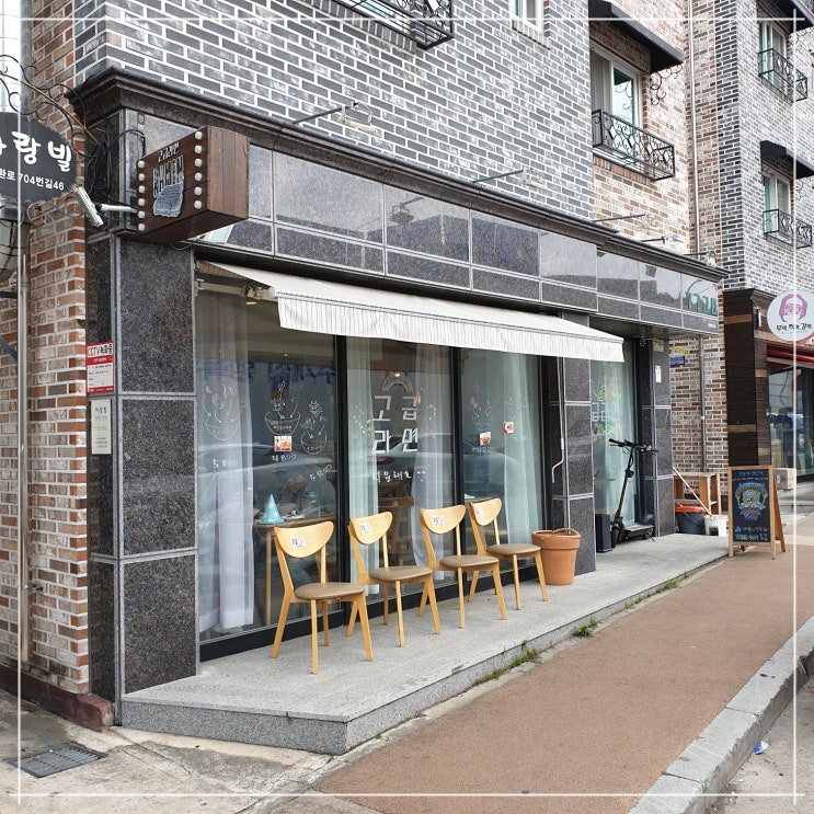  충북대 중문 맛집 고급라면 첫 방문기