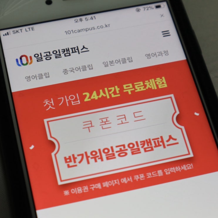  일공일캠퍼스 커피 5잔 가격에 무제한 영어독학 후기
