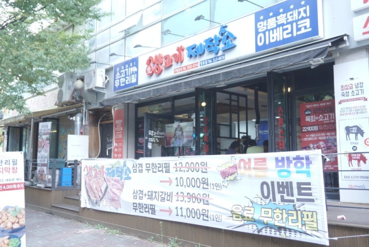  김해무한리필 '생고기제작소 장유점' 맛집 후기~