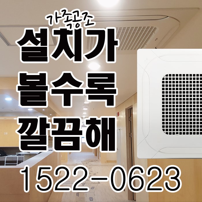  은행동 냉난방기 믿을 수 없는 100평 스탠드 엘지휘센 인버터냉낭방기