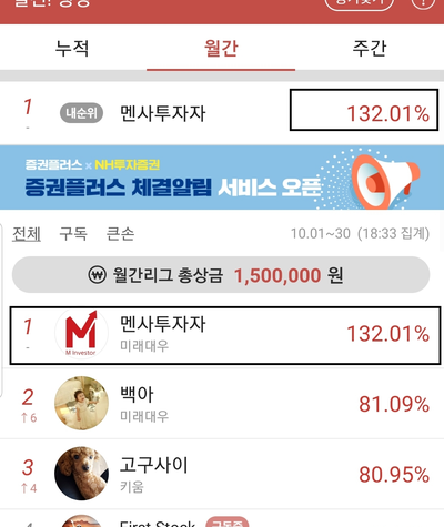  주식카톡방 강연회(신라젠,에스모,헬릭스미스)