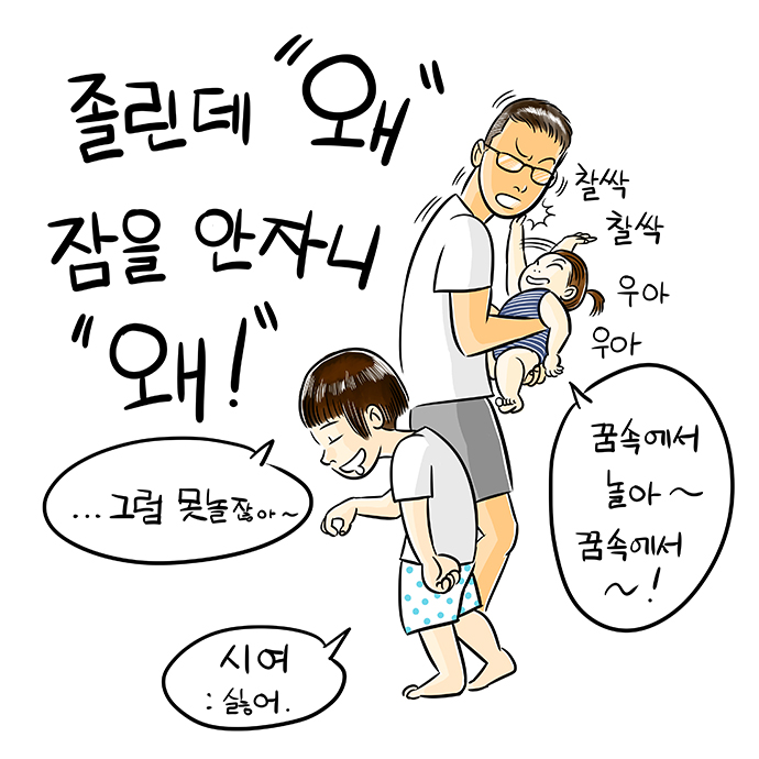  6화 잠은 자면서 놀아야 하지 않겠니?