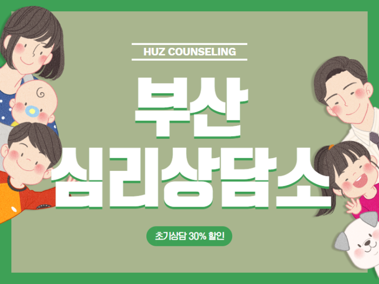  부산심리상담소 청소년 또래관계 문제 고민된다면