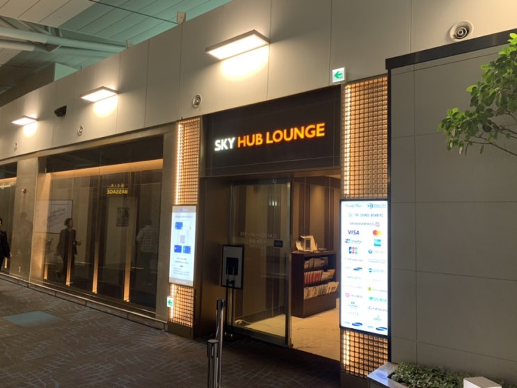  현대다이너스 카드로 무료로 즐기는 스카이허브(sky hub) 라운지