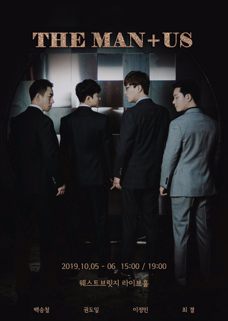  공연_더매너스