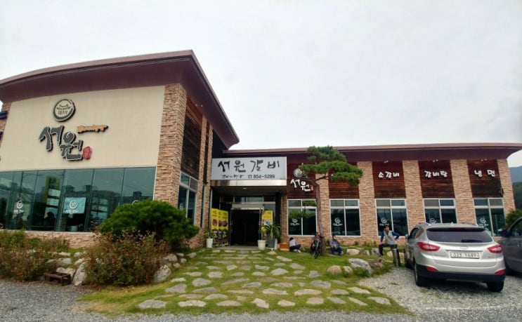  충주 점심특선 서원갈비 먹고왔어요~