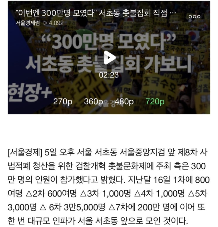  10월 7일자 뉴스정리(안보,정권,경제,민심,적폐,사회,기타)