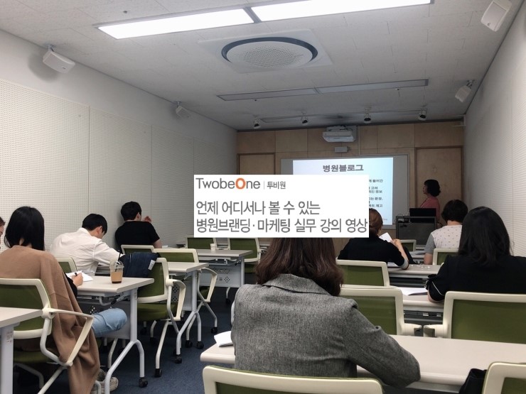  병원마케팅으로 네이버 파워콘텐츠 전략적으로 하기 위한 팁 공유