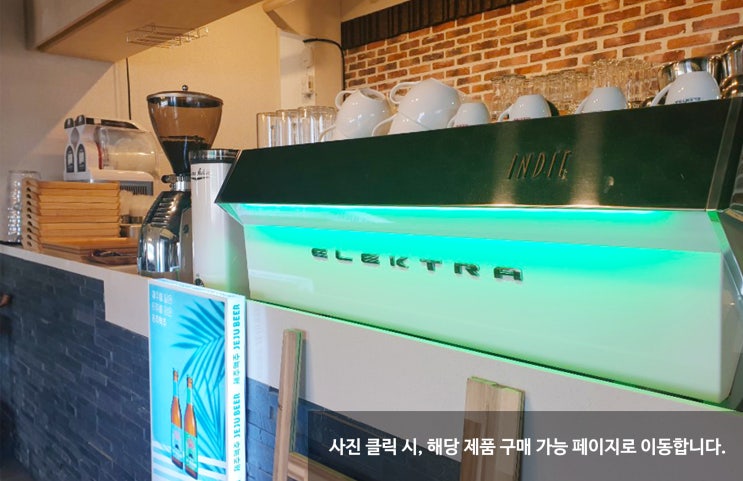  업소용커피머신 일렉트라인디 설치한 제주브런치카페 이호1820