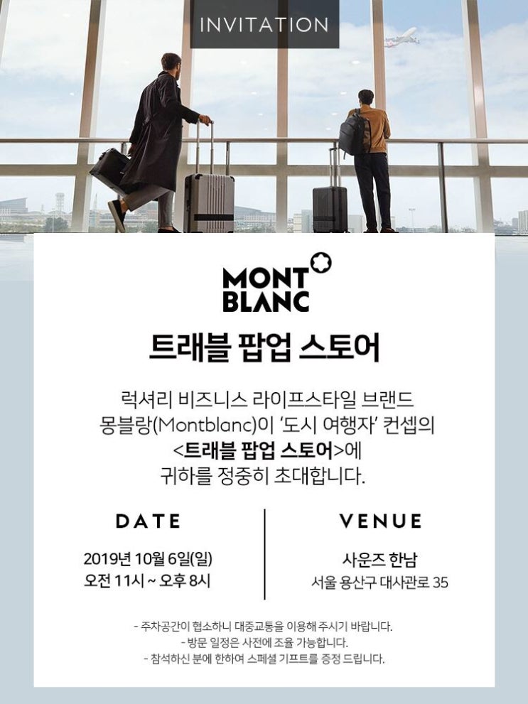  몽블랑 팝업스토어 다녀왔어요^^