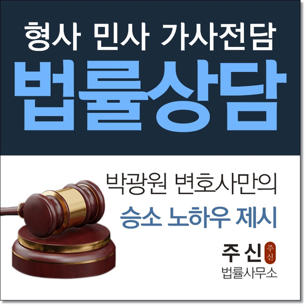  원주이혼상담 지금 바로 상담하세요