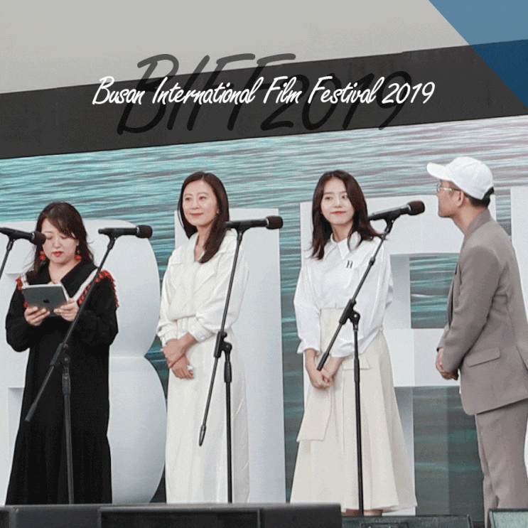  직장인이 즐기는 당일치기 부산국제영화제 후기 (+이벤트정보)