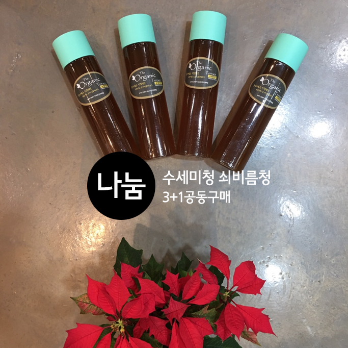  (나눔&3+1특가)선착순 마카롱도 드리는 수세미청 쇠비름청 공구