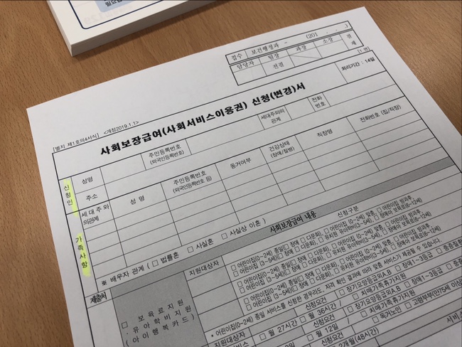  2019 일산동구 산후도우미 신청 방법 및 준비서류